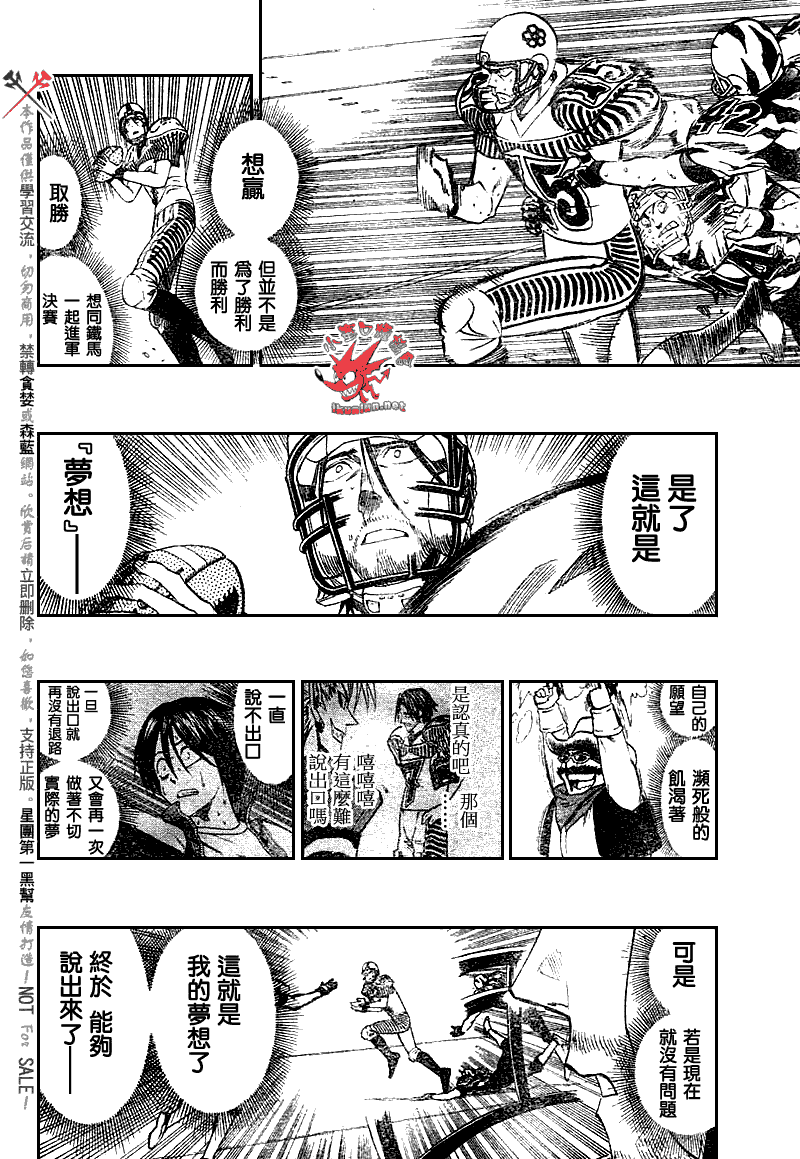 《光速蒙面侠21》漫画最新章节第245话免费下拉式在线观看章节第【11】张图片