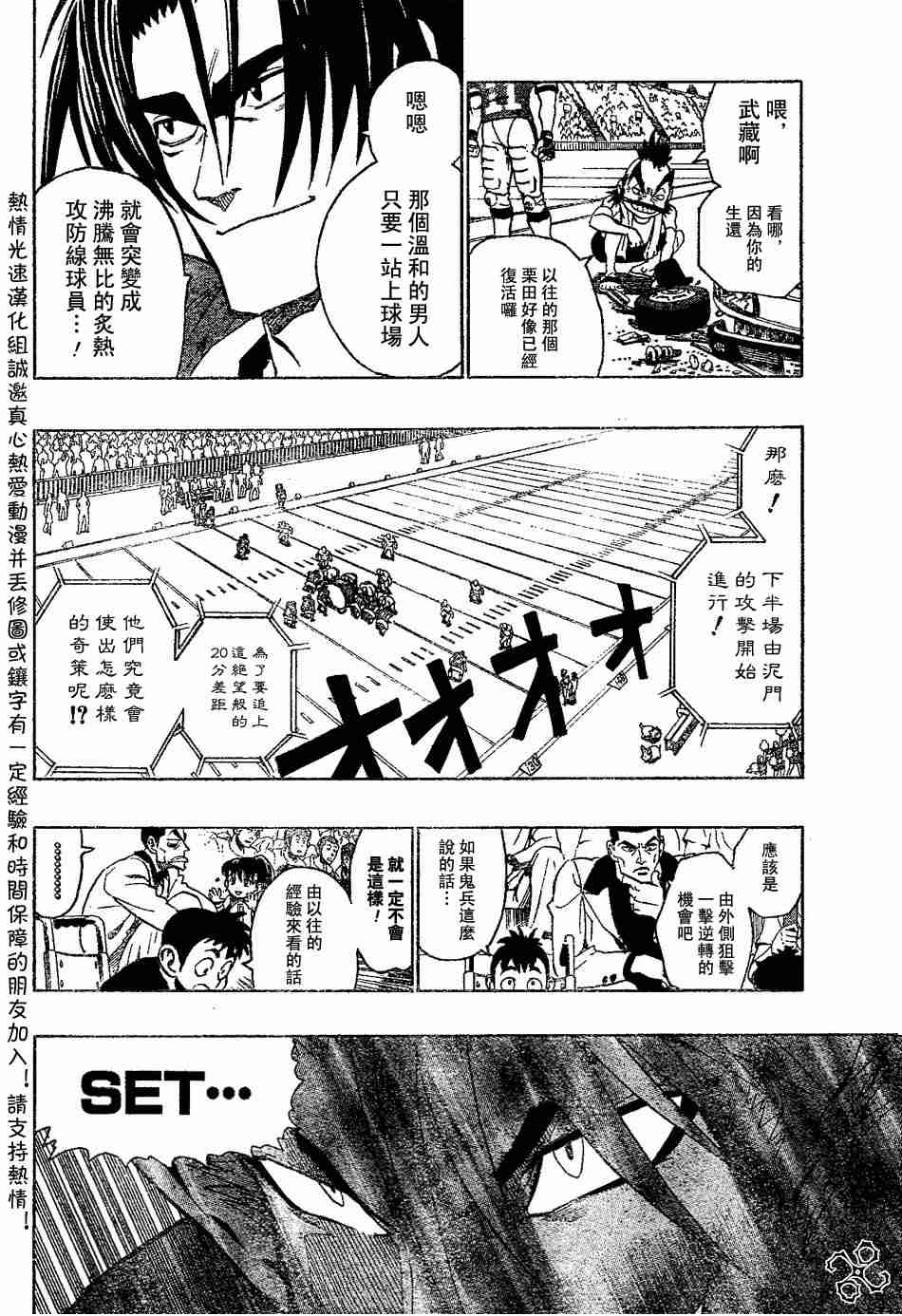 《光速蒙面侠21》漫画最新章节第142话免费下拉式在线观看章节第【11】张图片