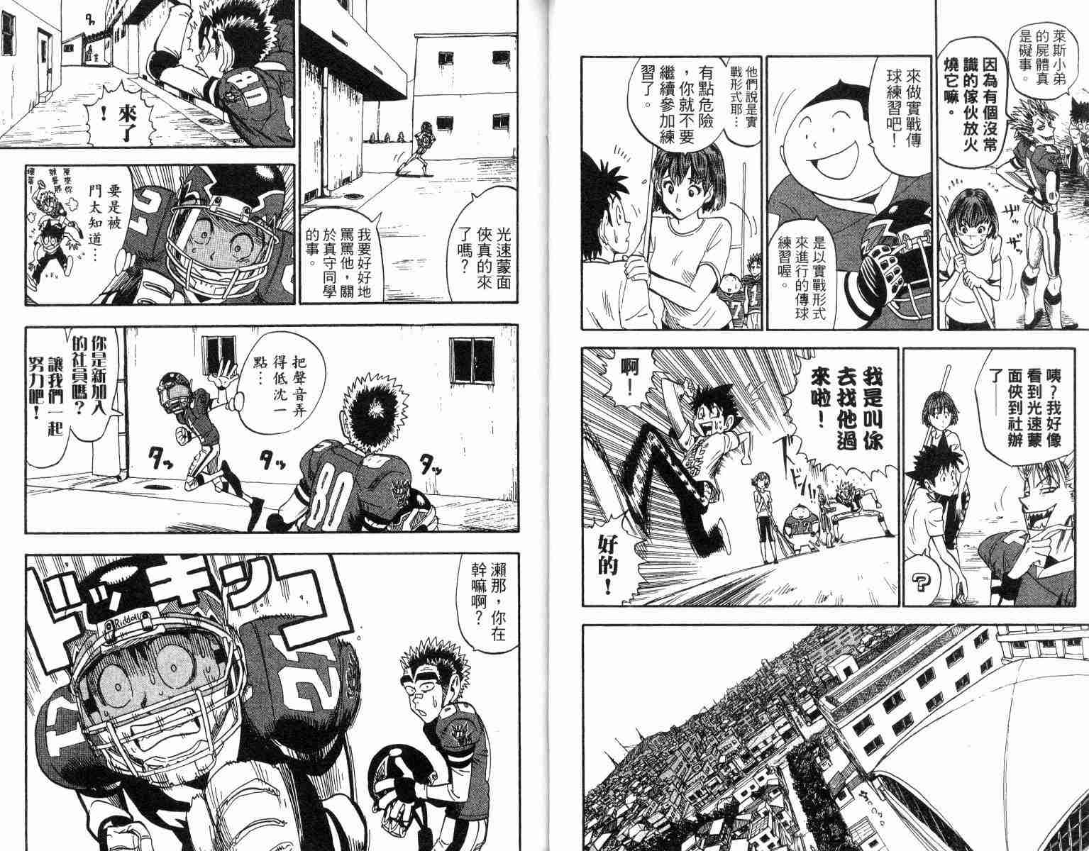 《光速蒙面侠21》漫画最新章节第4卷免费下拉式在线观看章节第【16】张图片