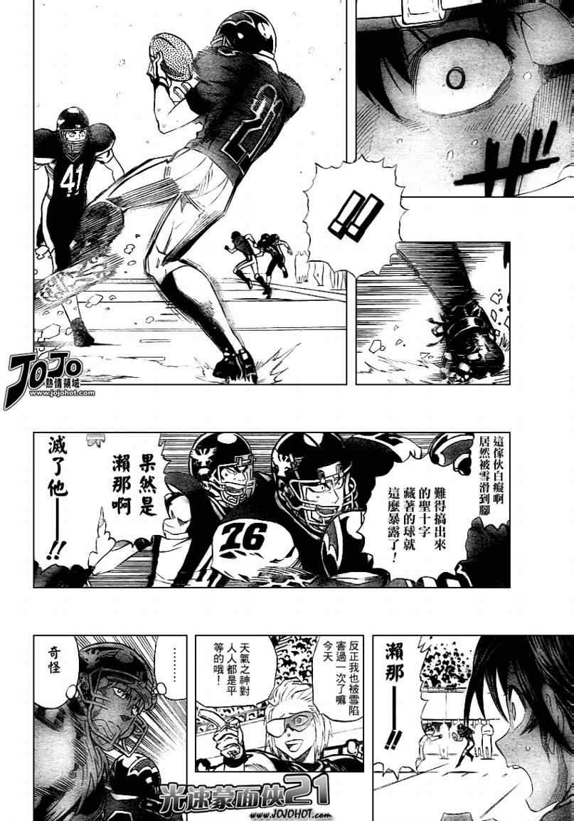 《光速蒙面侠21》漫画最新章节第301话免费下拉式在线观看章节第【6】张图片