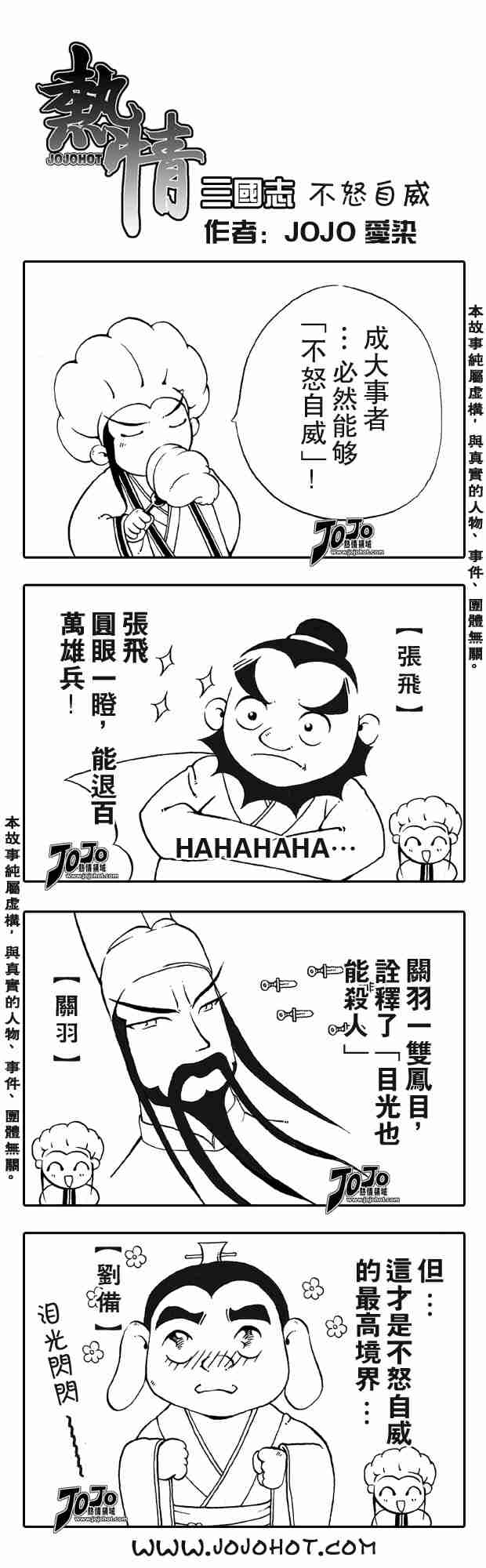 《光速蒙面侠21》漫画最新章节第156话免费下拉式在线观看章节第【17】张图片