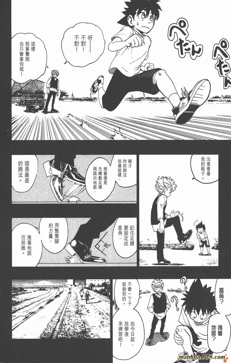 《光速蒙面侠21》漫画最新章节第128话免费下拉式在线观看章节第【8】张图片