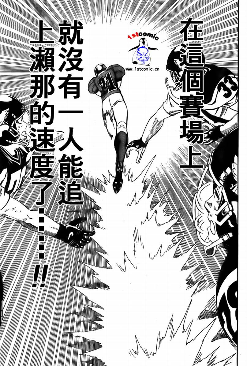 《光速蒙面侠21》漫画最新章节第294话免费下拉式在线观看章节第【9】张图片