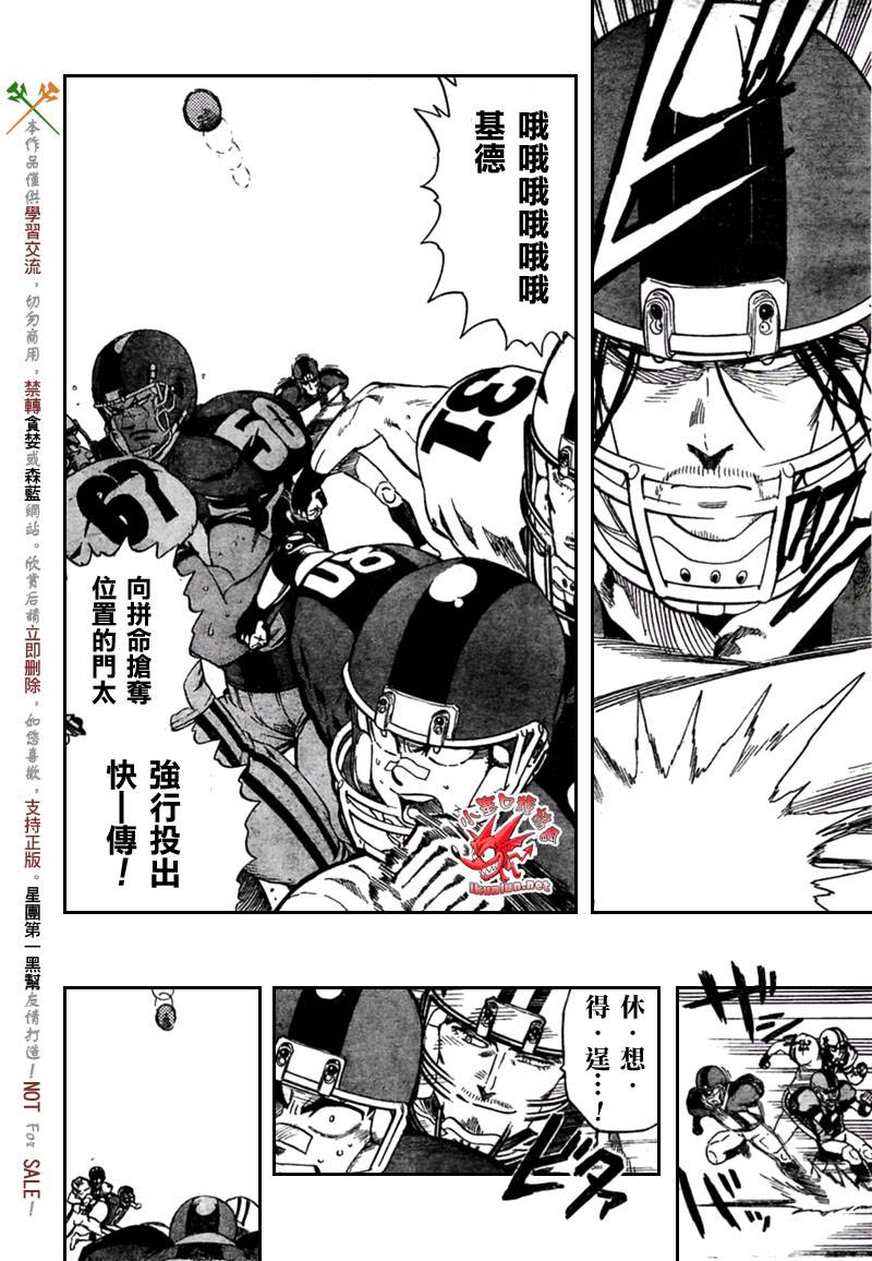 《光速蒙面侠21》漫画最新章节第321话免费下拉式在线观看章节第【8】张图片