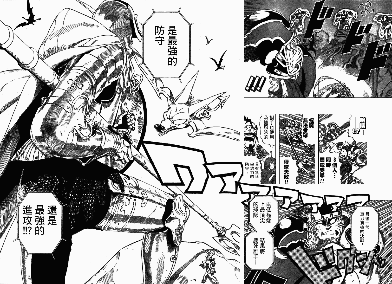 《光速蒙面侠21》漫画最新章节第232话免费下拉式在线观看章节第【9】张图片