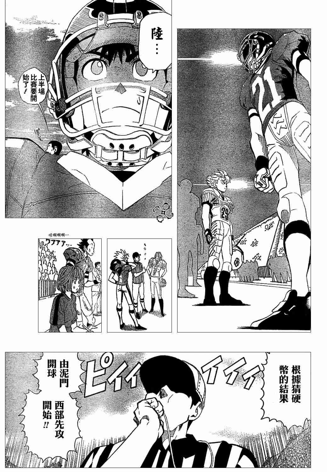 《光速蒙面侠21》漫画最新章节第134话免费下拉式在线观看章节第【5】张图片