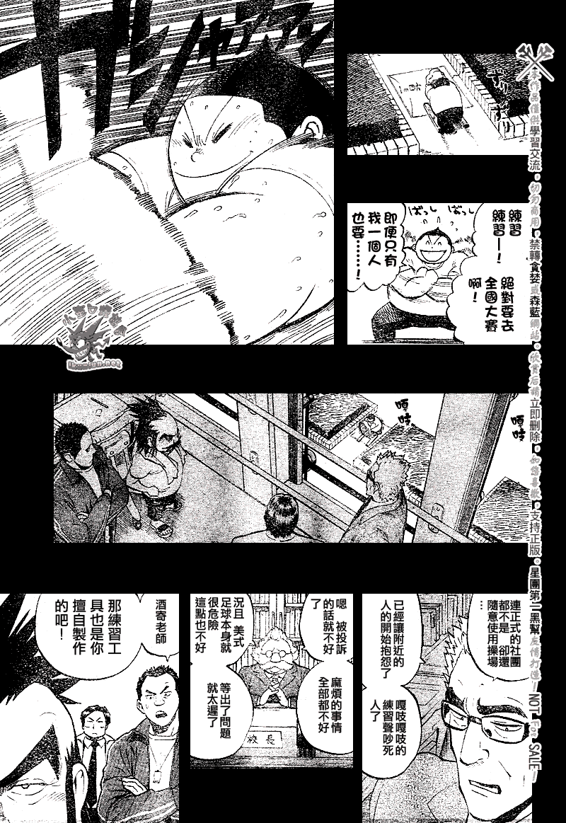 《光速蒙面侠21》漫画最新章节第249话免费下拉式在线观看章节第【3】张图片