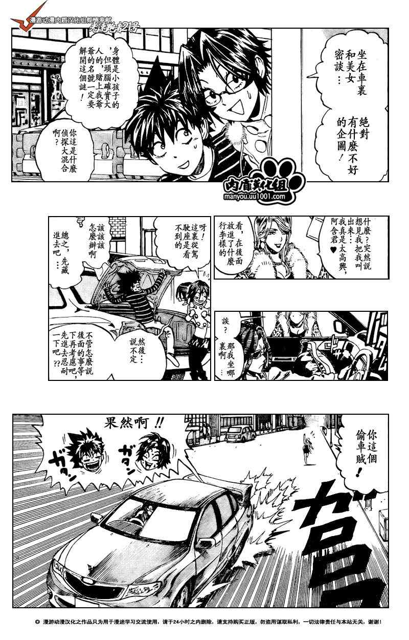 《光速蒙面侠21》漫画最新章节第313话免费下拉式在线观看章节第【3】张图片