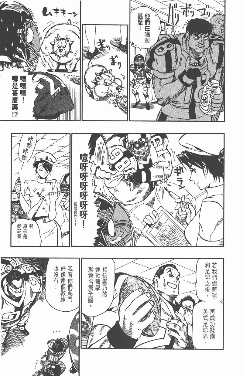 《光速蒙面侠21》漫画最新章节第94话免费下拉式在线观看章节第【7】张图片