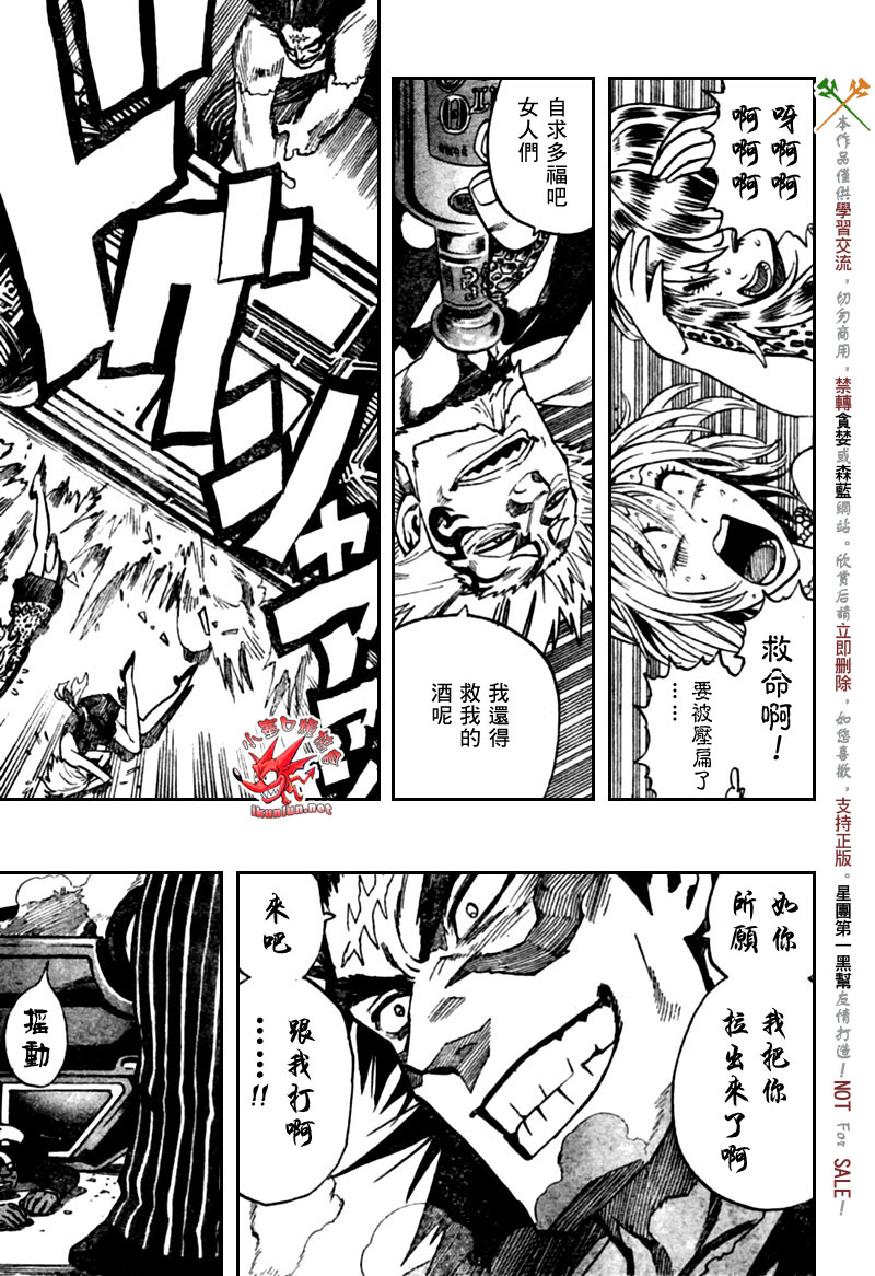 《光速蒙面侠21》漫画最新章节第316话免费下拉式在线观看章节第【6】张图片