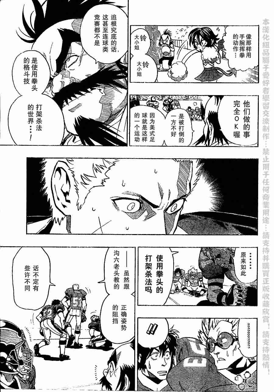 《光速蒙面侠21》漫画最新章节第137话免费下拉式在线观看章节第【14】张图片