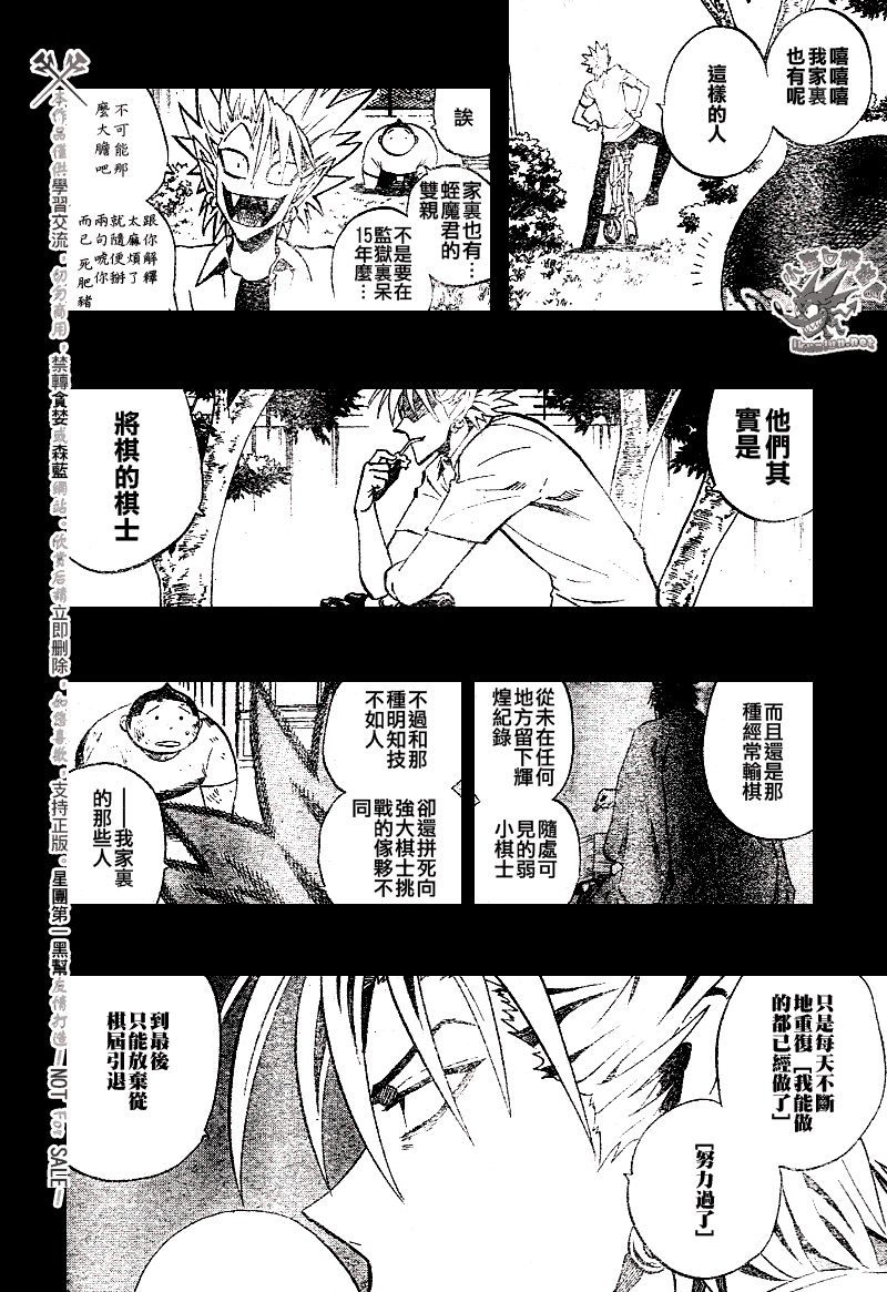 《光速蒙面侠21》漫画最新章节第249话免费下拉式在线观看章节第【8】张图片