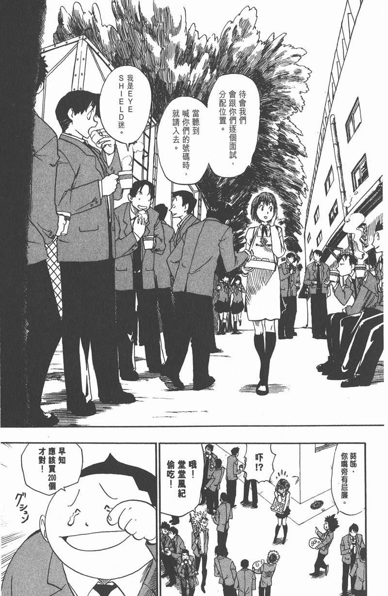 《光速蒙面侠21》漫画最新章节第31话免费下拉式在线观看章节第【12】张图片