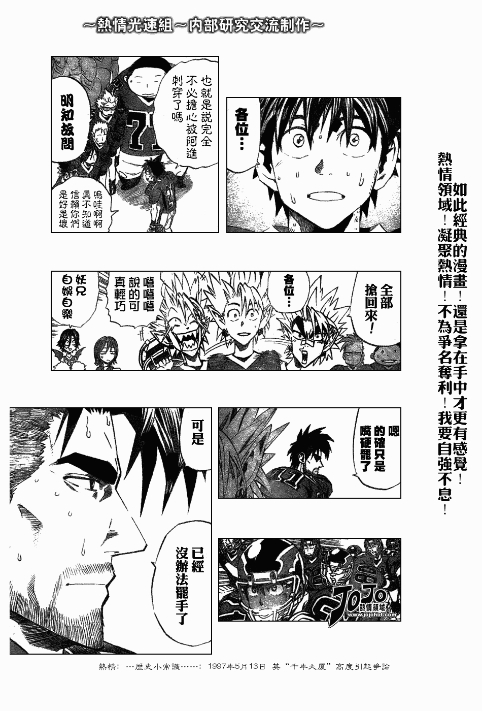《光速蒙面侠21》漫画最新章节第232话免费下拉式在线观看章节第【7】张图片