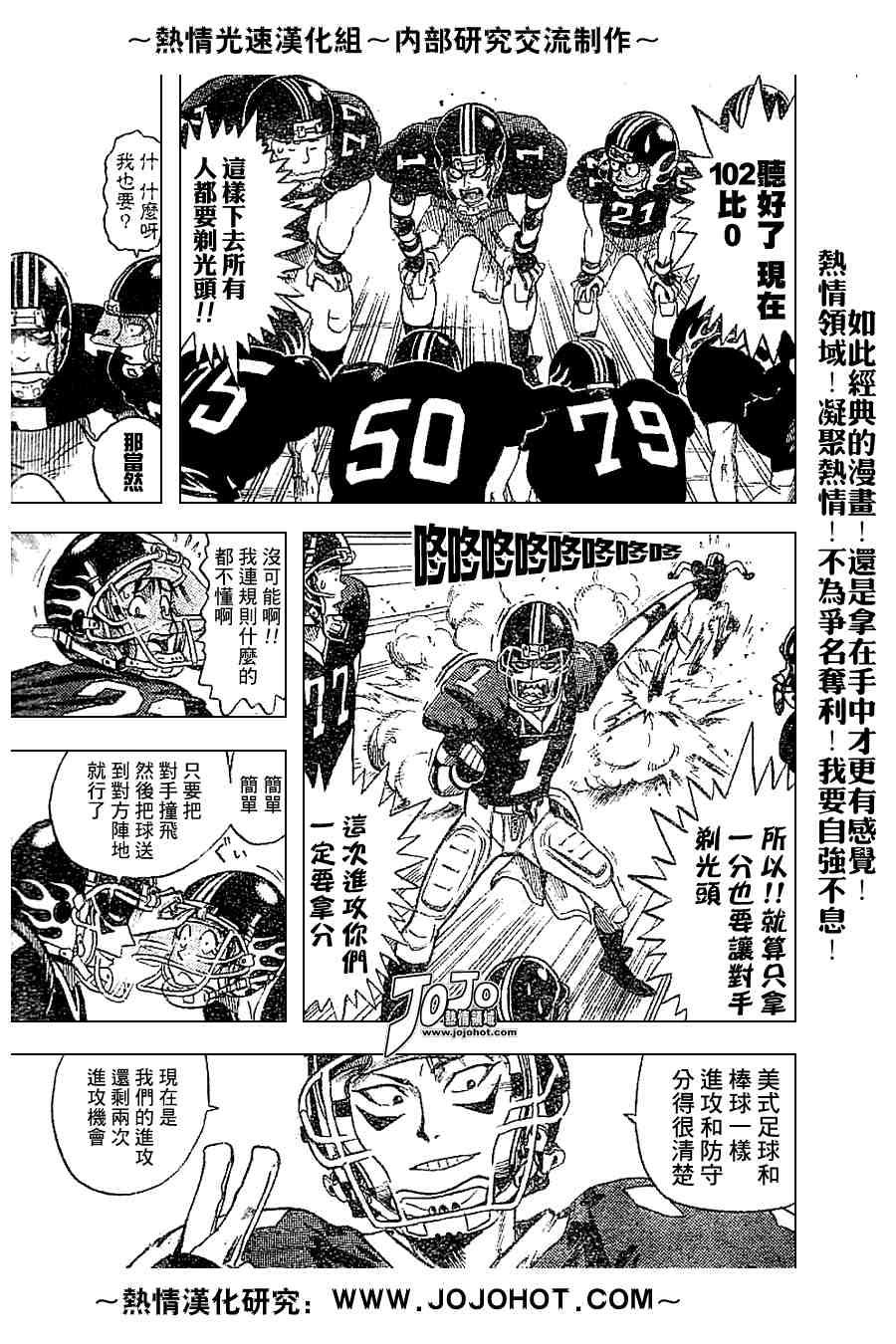 《光速蒙面侠21》漫画最新章节外传02免费下拉式在线观看章节第【3】张图片
