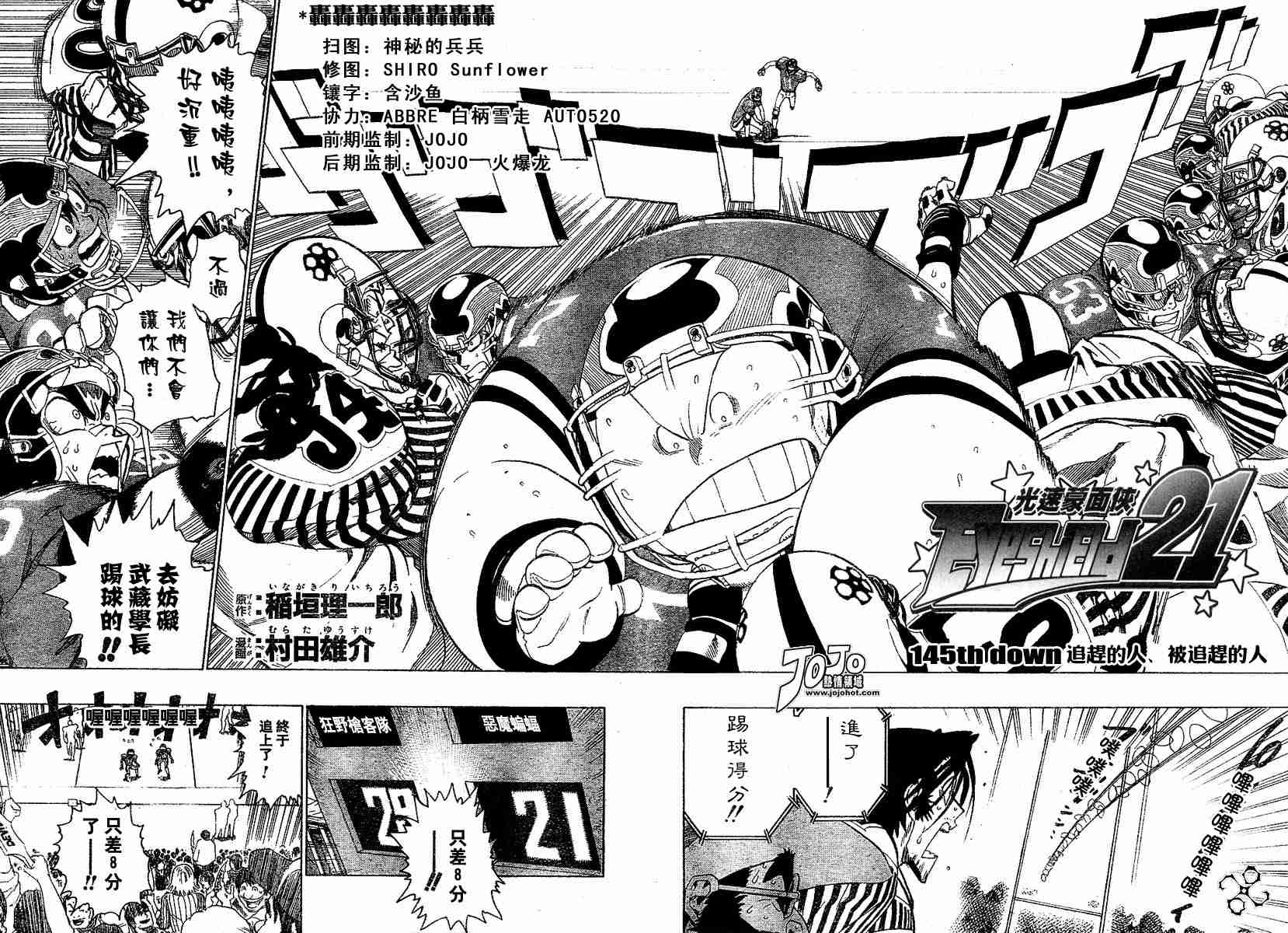 《光速蒙面侠21》漫画最新章节第145话免费下拉式在线观看章节第【2】张图片