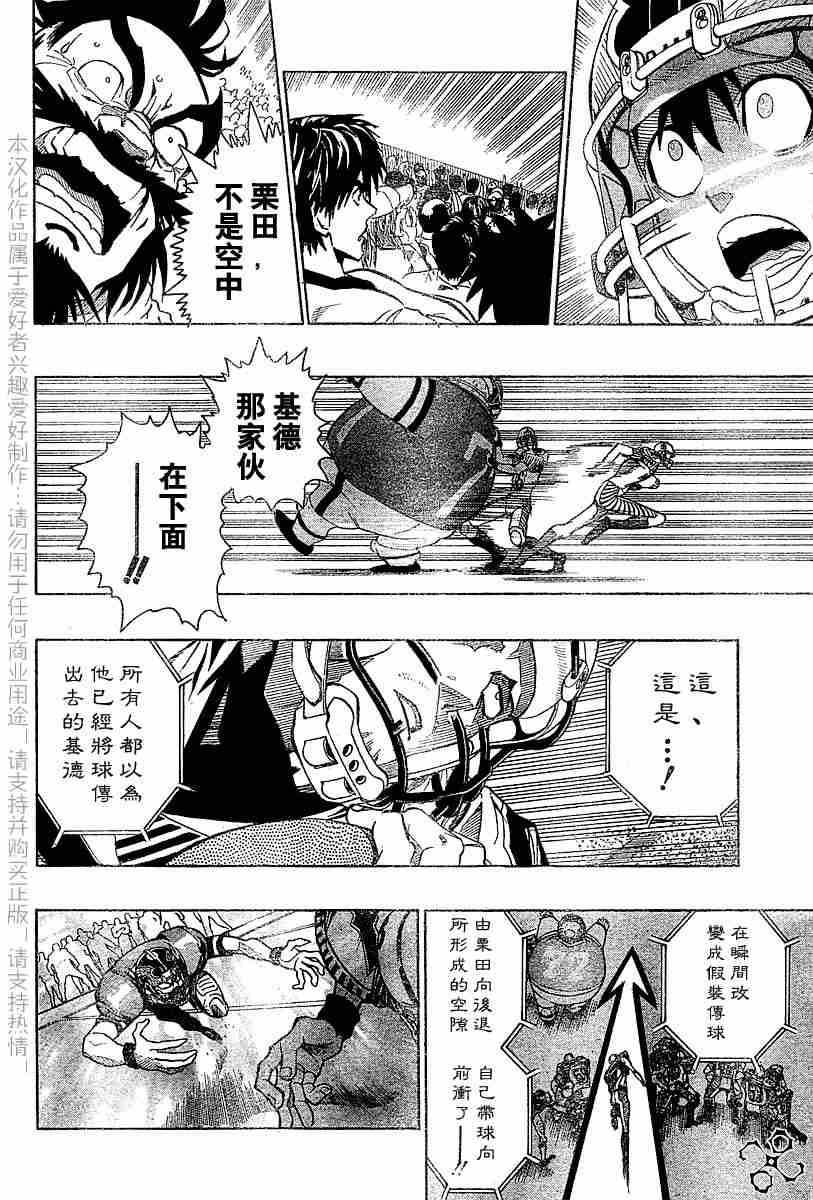 《光速蒙面侠21》漫画最新章节第139话免费下拉式在线观看章节第【6】张图片