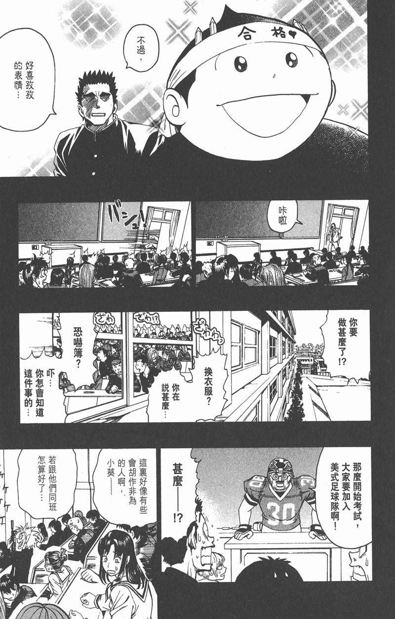 《光速蒙面侠21》漫画最新章节第132话免费下拉式在线观看章节第【6】张图片