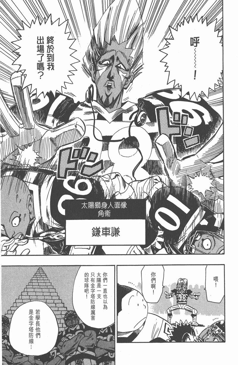 《光速蒙面侠21》漫画最新章节第46话免费下拉式在线观看章节第【9】张图片