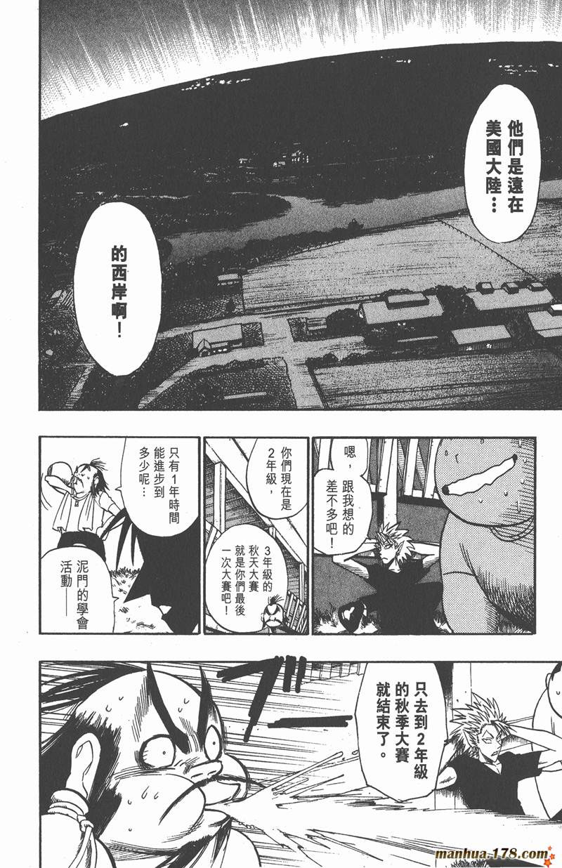 《光速蒙面侠21》漫画最新章节第76话免费下拉式在线观看章节第【12】张图片