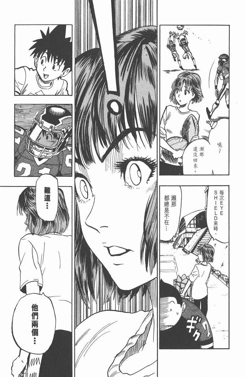 《光速蒙面侠21》漫画最新章节第27话免费下拉式在线观看章节第【7】张图片