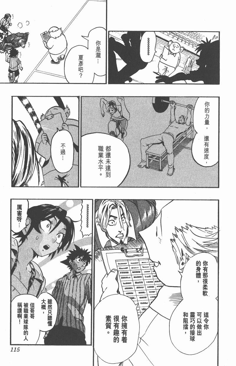 《光速蒙面侠21》漫画最新章节第85话免费下拉式在线观看章节第【9】张图片