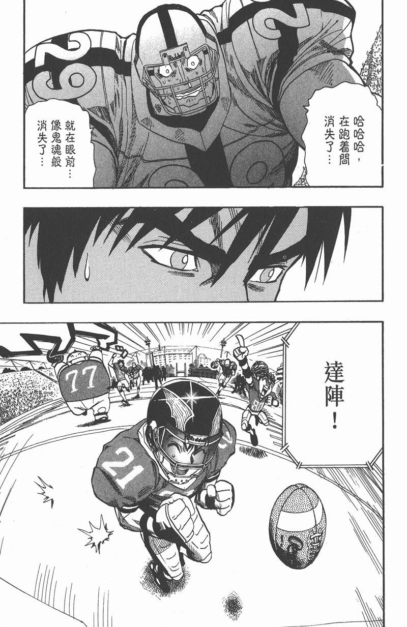 《光速蒙面侠21》漫画最新章节第98话免费下拉式在线观看章节第【19】张图片