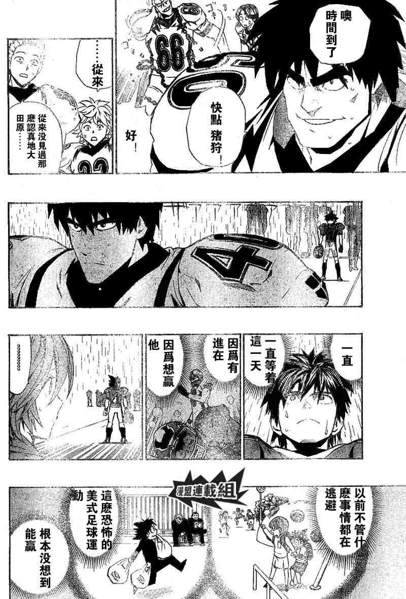 《光速蒙面侠21》漫画最新章节第209话免费下拉式在线观看章节第【12】张图片