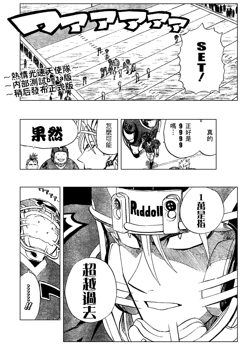 《光速蒙面侠21》漫画最新章节第225话免费下拉式在线观看章节第【11】张图片