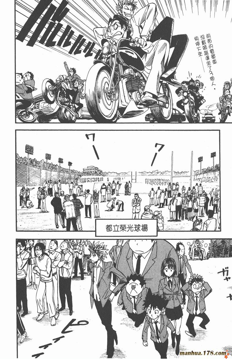 《光速蒙面侠21》漫画最新章节第34话免费下拉式在线观看章节第【20】张图片