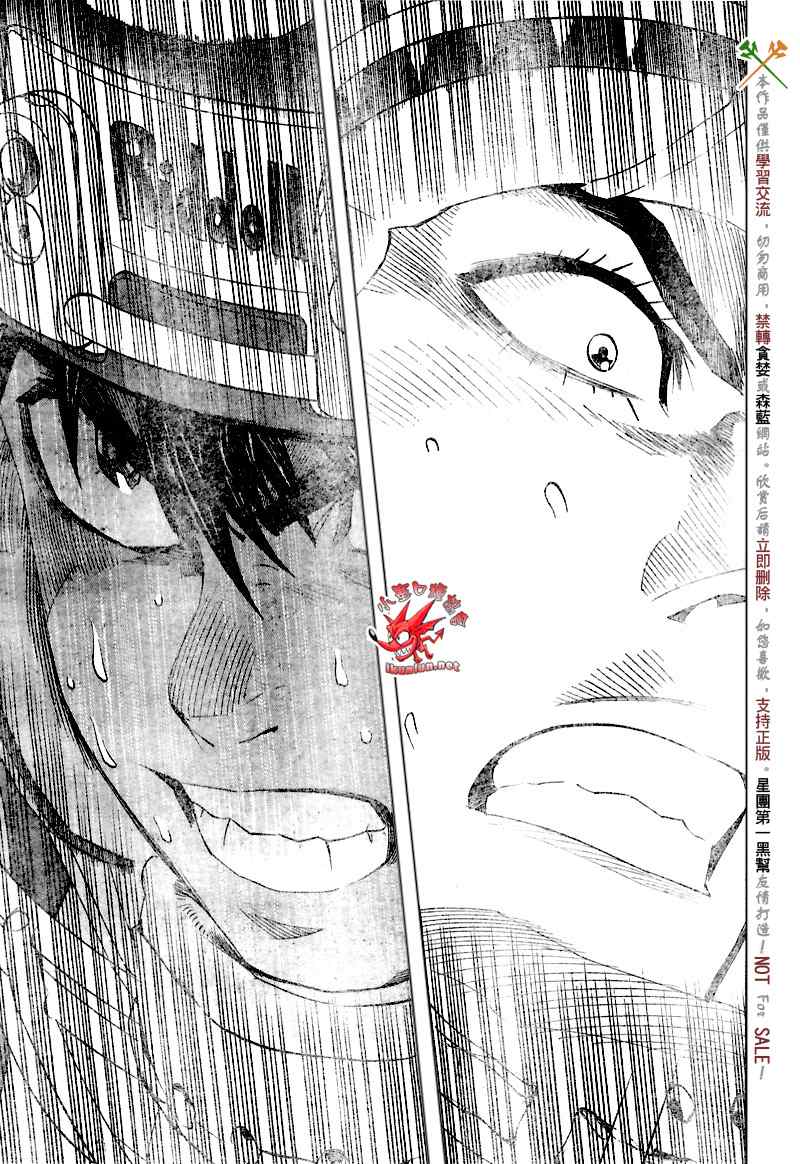 《光速蒙面侠21》漫画最新章节第271话免费下拉式在线观看章节第【13】张图片