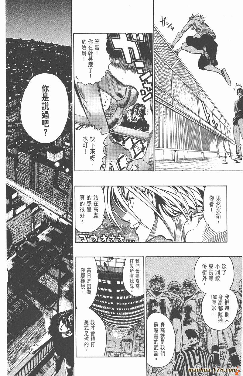 《光速蒙面侠21》漫画最新章节第115话免费下拉式在线观看章节第【12】张图片