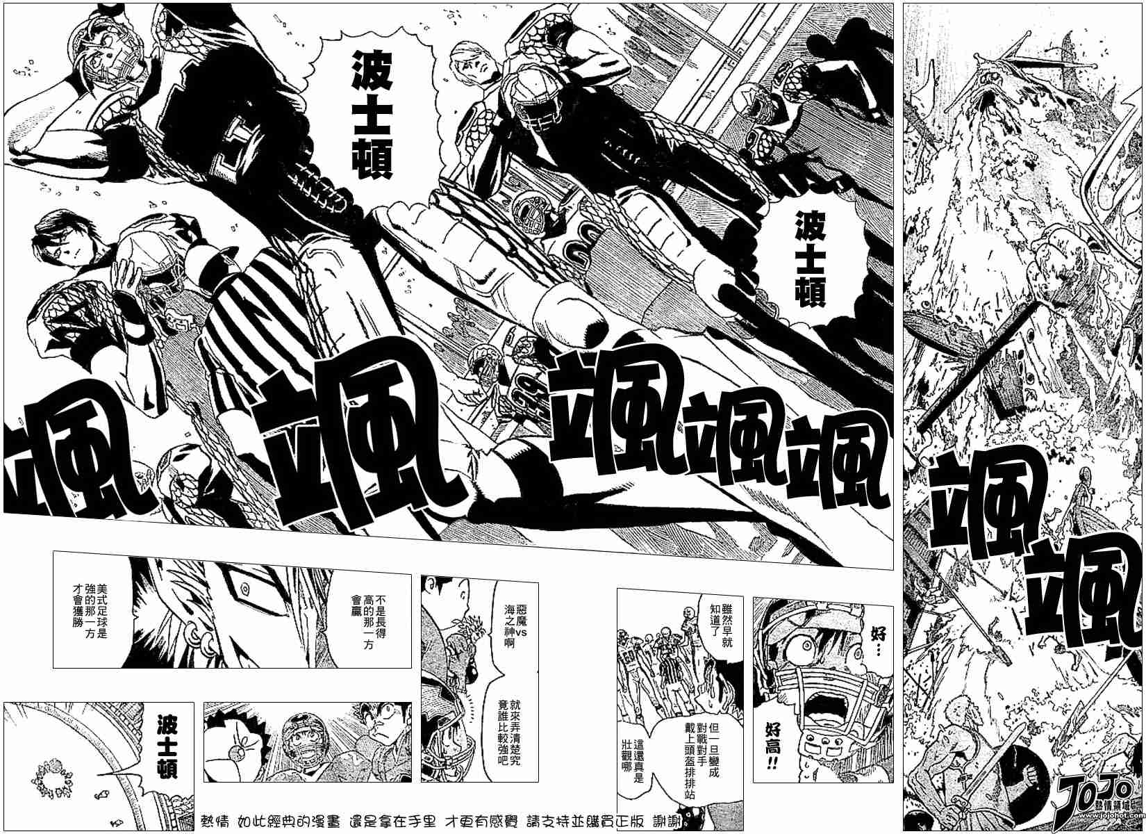 《光速蒙面侠21》漫画最新章节第116话免费下拉式在线观看章节第【12】张图片