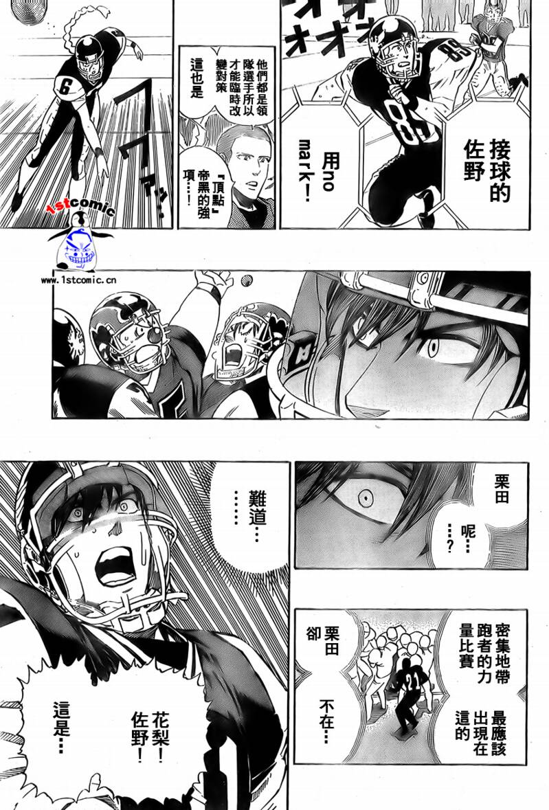 《光速蒙面侠21》漫画最新章节第293话免费下拉式在线观看章节第【17】张图片