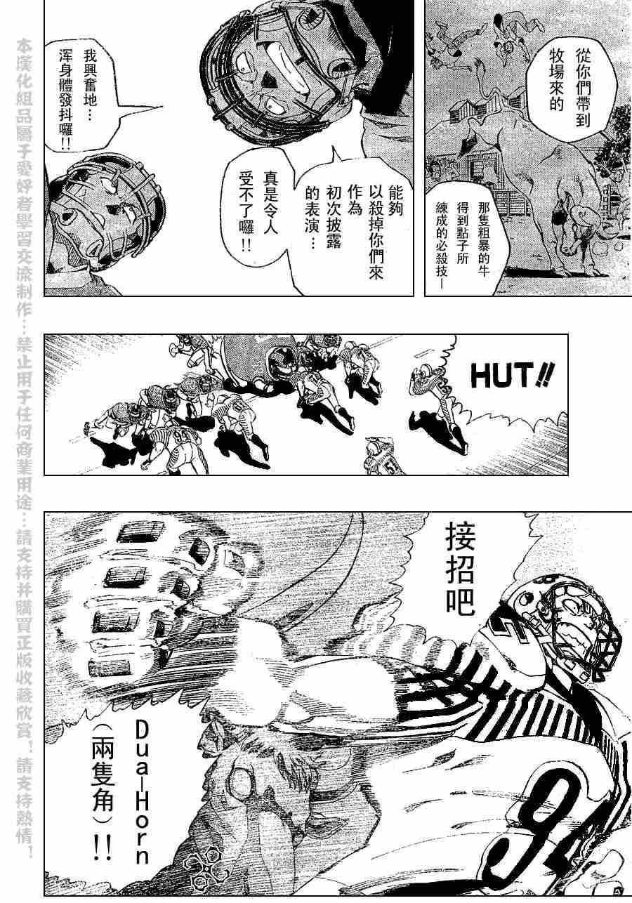 《光速蒙面侠21》漫画最新章节第137话免费下拉式在线观看章节第【9】张图片