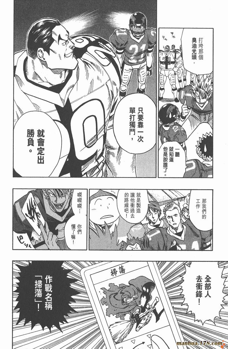 《光速蒙面侠21》漫画最新章节第98话免费下拉式在线观看章节第【6】张图片