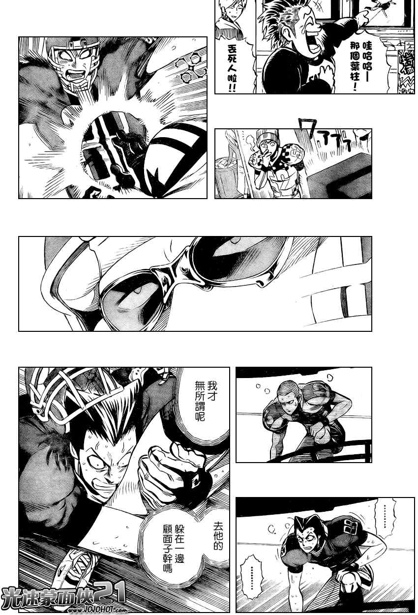 《光速蒙面侠21》漫画最新章节第329话免费下拉式在线观看章节第【14】张图片