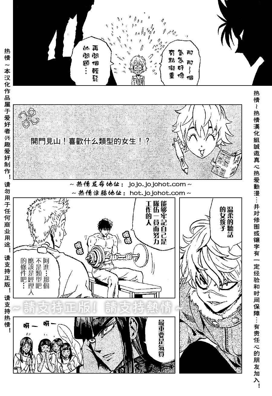 《光速蒙面侠21》漫画最新章节第170话免费下拉式在线观看章节第【9】张图片