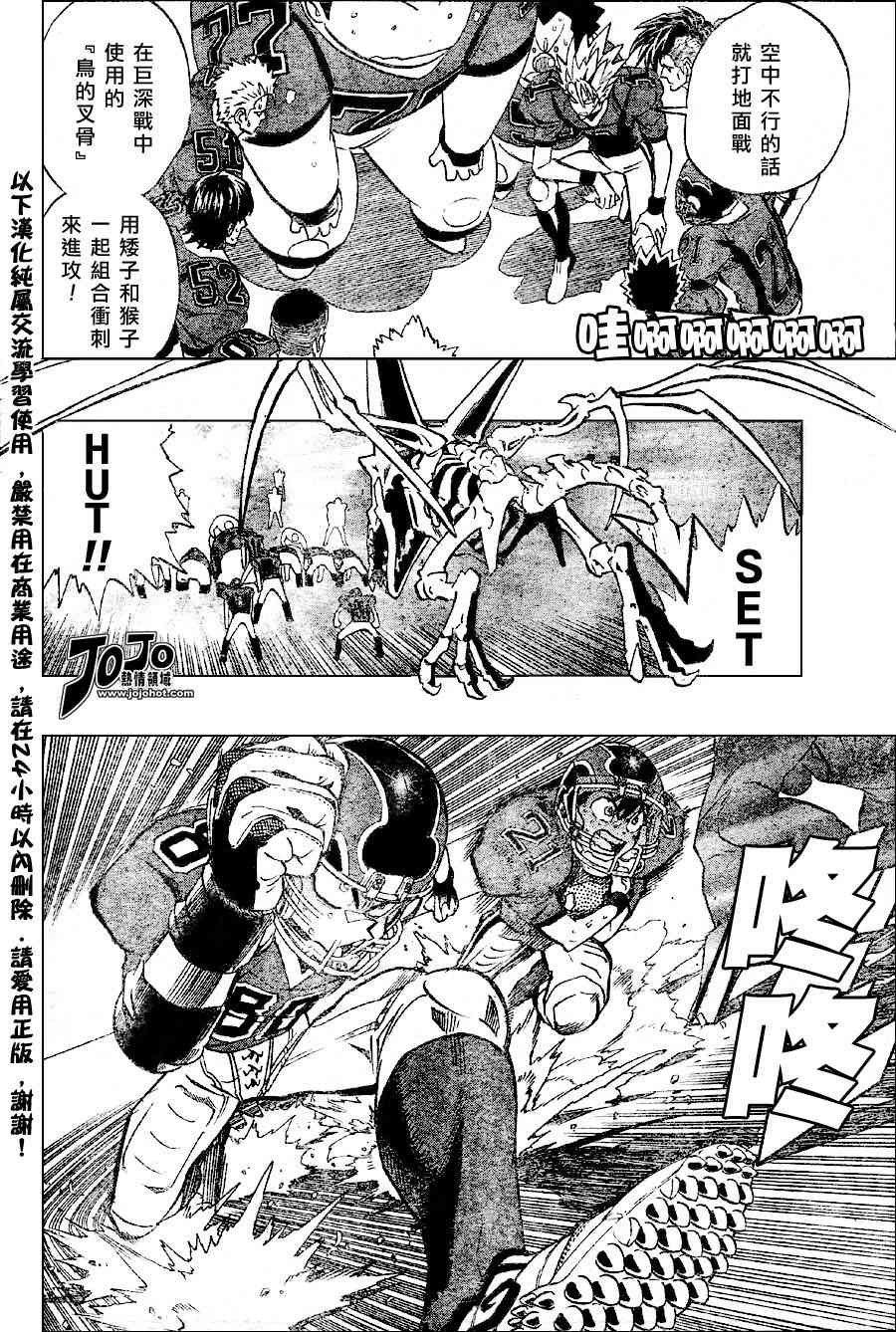 《光速蒙面侠21》漫画最新章节第178话免费下拉式在线观看章节第【10】张图片