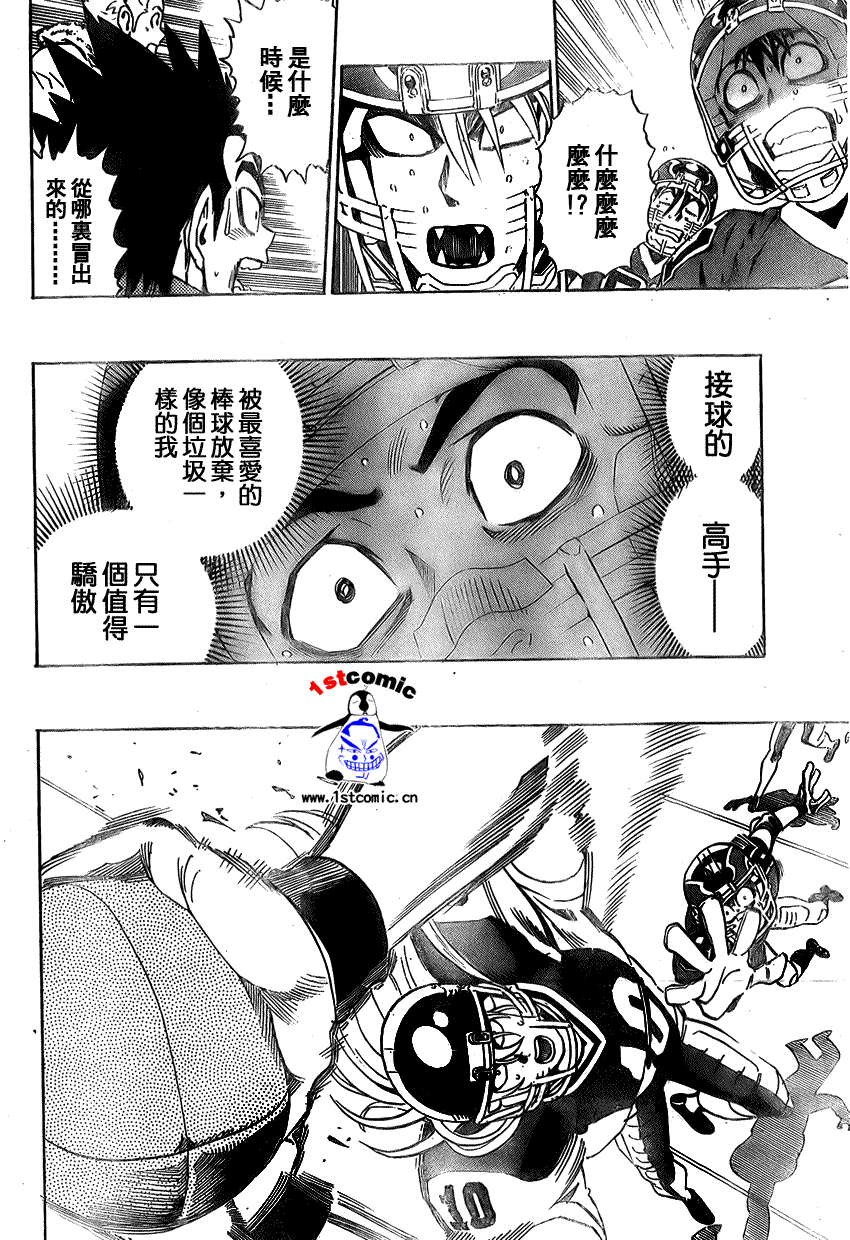 《光速蒙面侠21》漫画最新章节第290话免费下拉式在线观看章节第【6】张图片