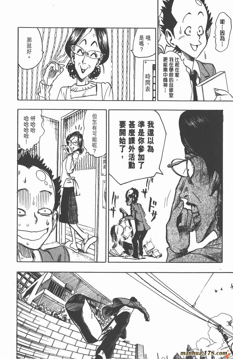 《光速蒙面侠21》漫画最新章节第34话免费下拉式在线观看章节第【8】张图片