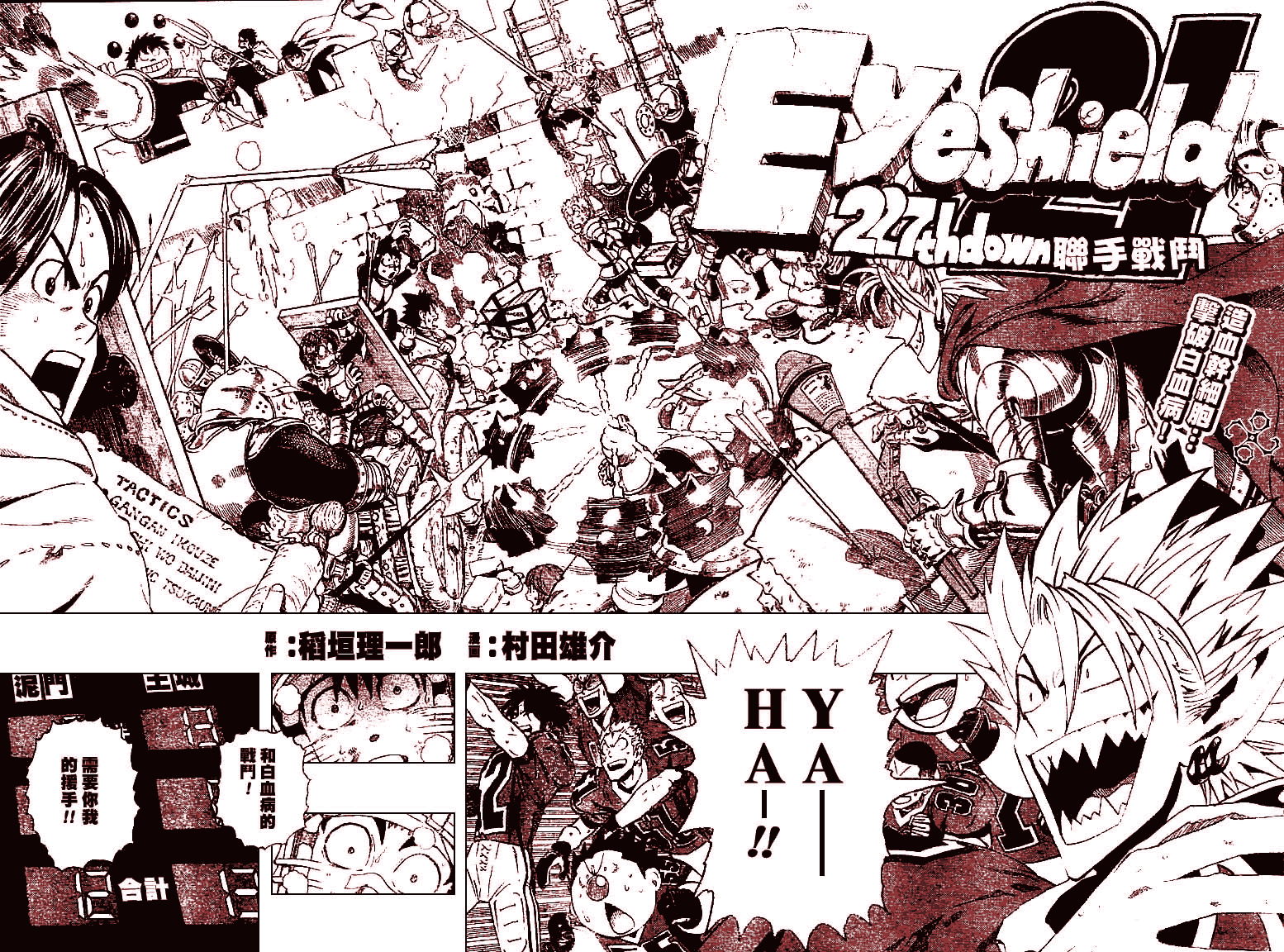 《光速蒙面侠21》漫画最新章节第227话免费下拉式在线观看章节第【18】张图片