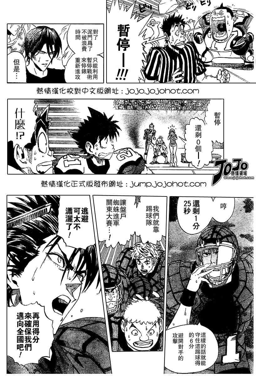 《光速蒙面侠21》漫画最新章节第164话免费下拉式在线观看章节第【6】张图片