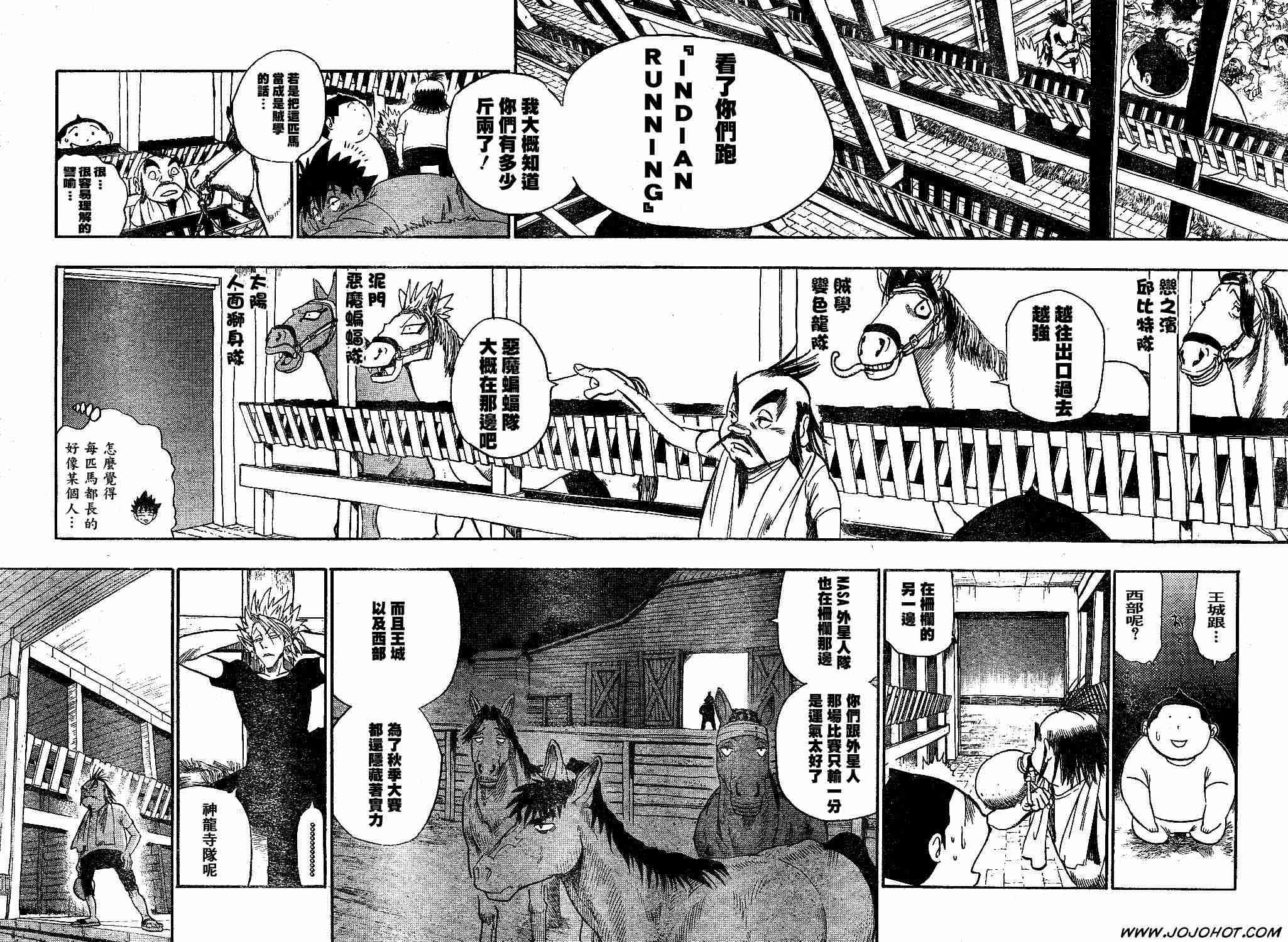 《光速蒙面侠21》漫画最新章节第76话免费下拉式在线观看章节第【10】张图片