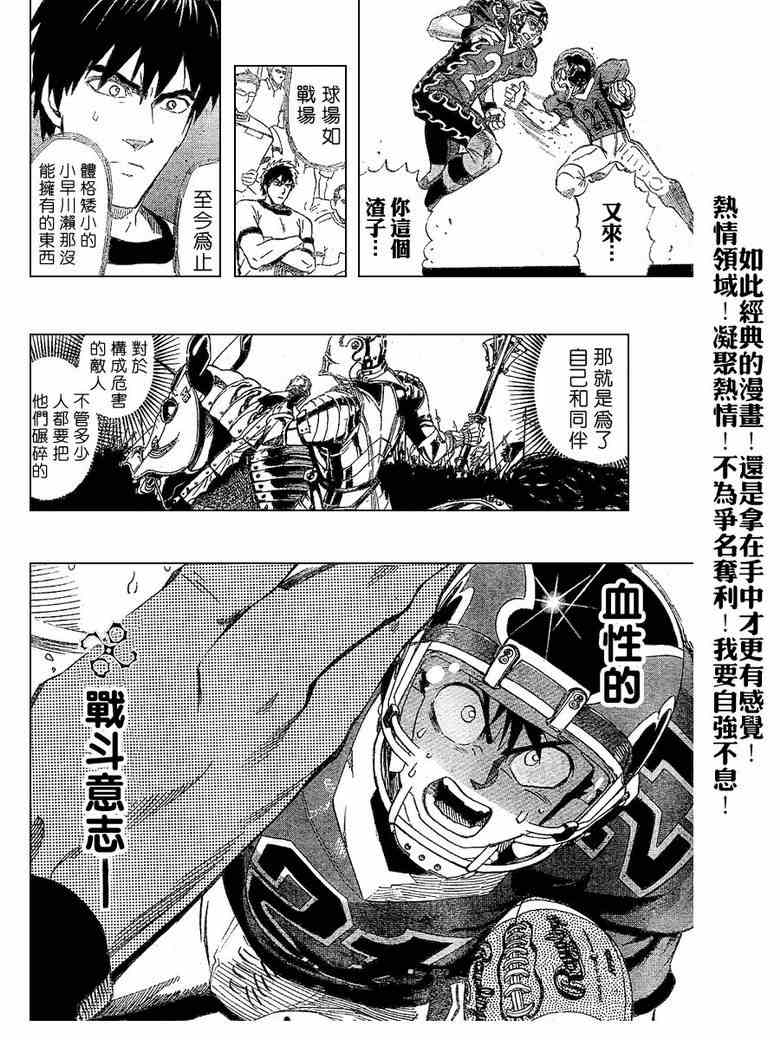 《光速蒙面侠21》漫画最新章节第191话免费下拉式在线观看章节第【13】张图片