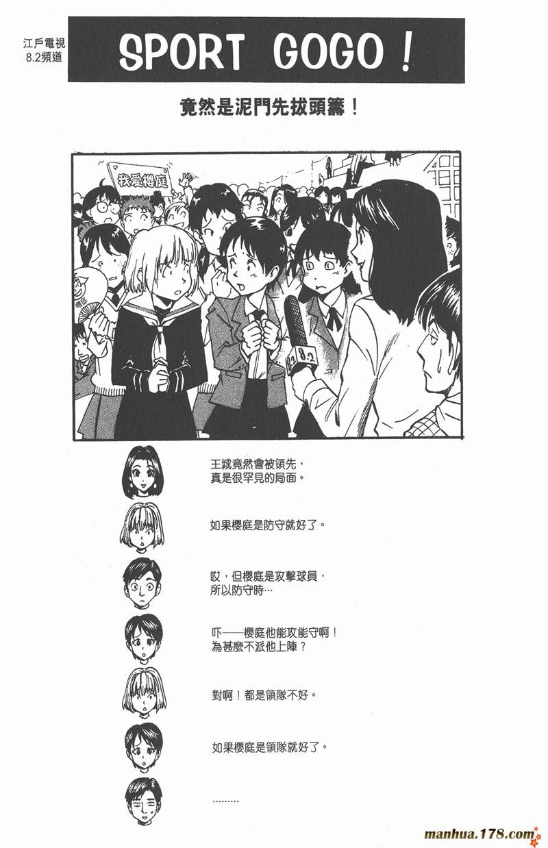 《光速蒙面侠21》漫画最新章节第11话免费下拉式在线观看章节第【20】张图片