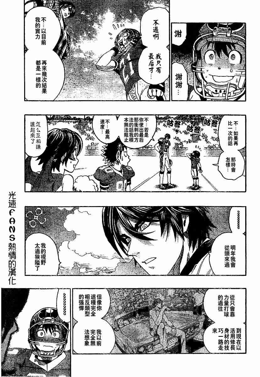 《光速蒙面侠21》漫画最新章节第127话免费下拉式在线观看章节第【6】张图片