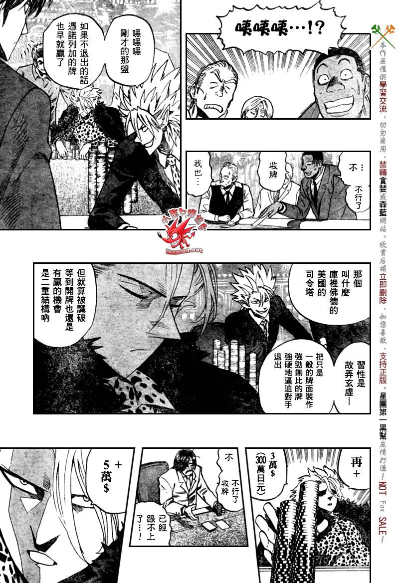 《光速蒙面侠21》漫画最新章节第317话免费下拉式在线观看章节第【14】张图片