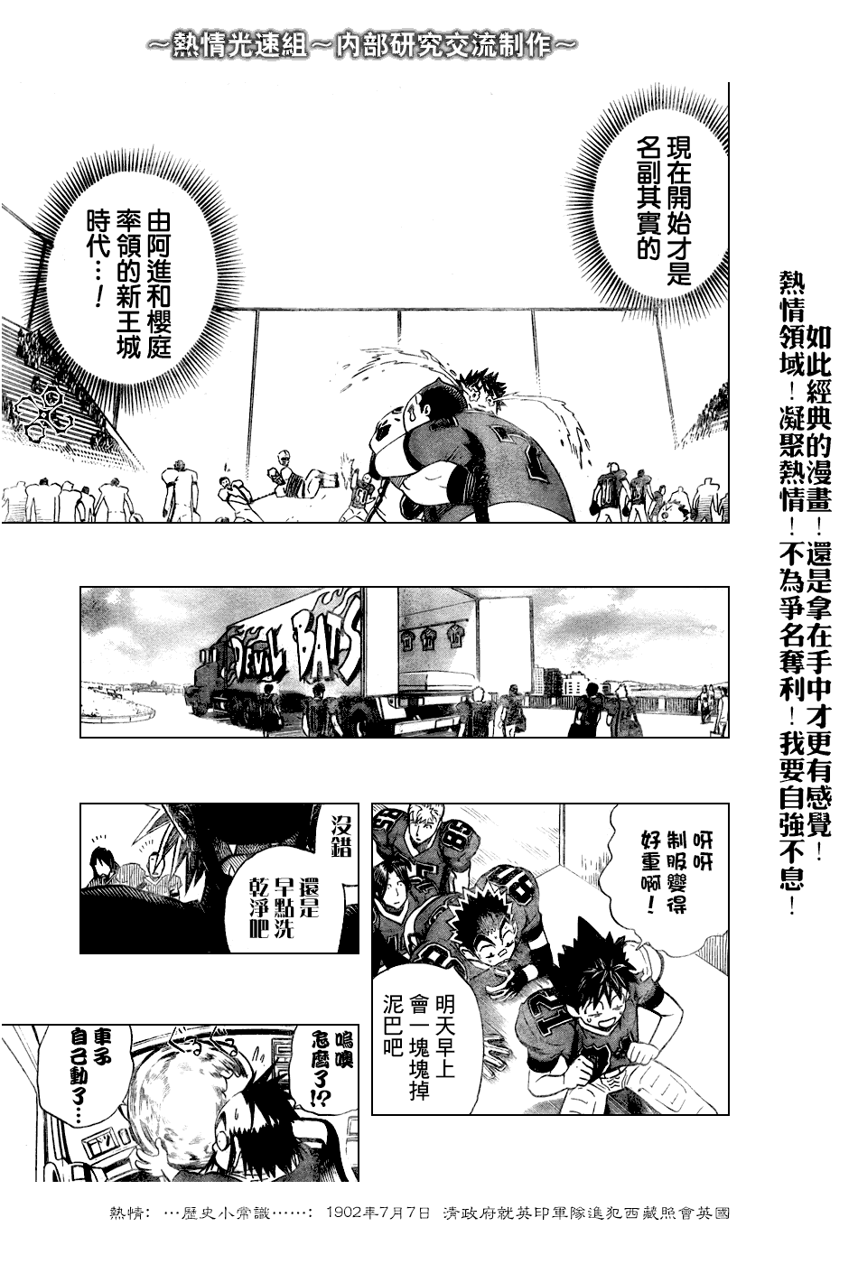 《光速蒙面侠21》漫画最新章节第240话免费下拉式在线观看章节第【17】张图片