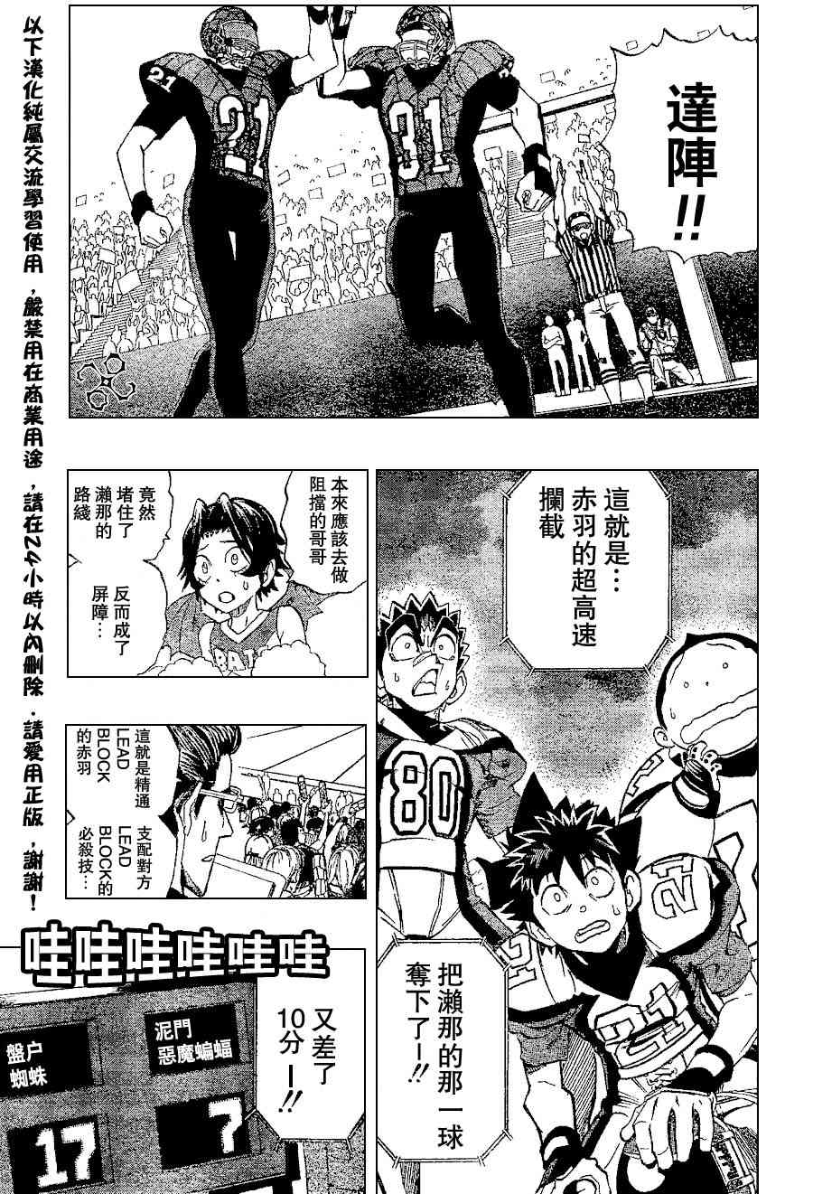 《光速蒙面侠21》漫画最新章节第160话免费下拉式在线观看章节第【11】张图片